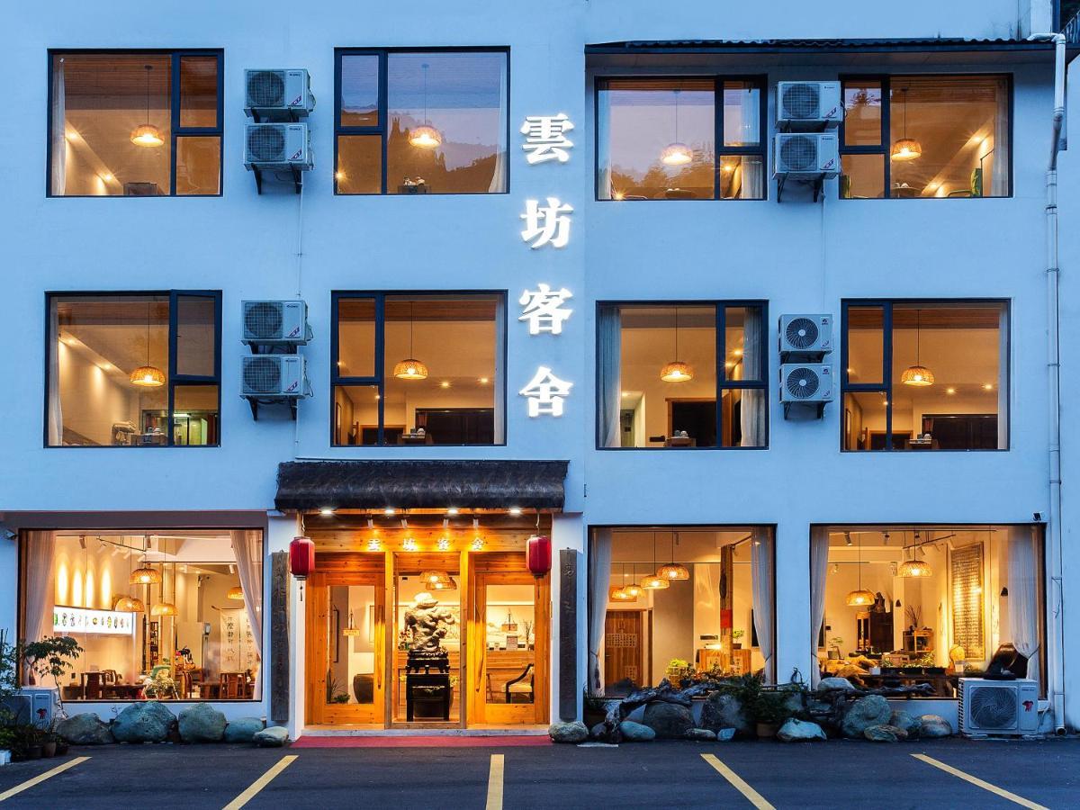 Cloudy Warm Hotel - Huangshan Scenic Area Transfer Center Branch Exterior photo